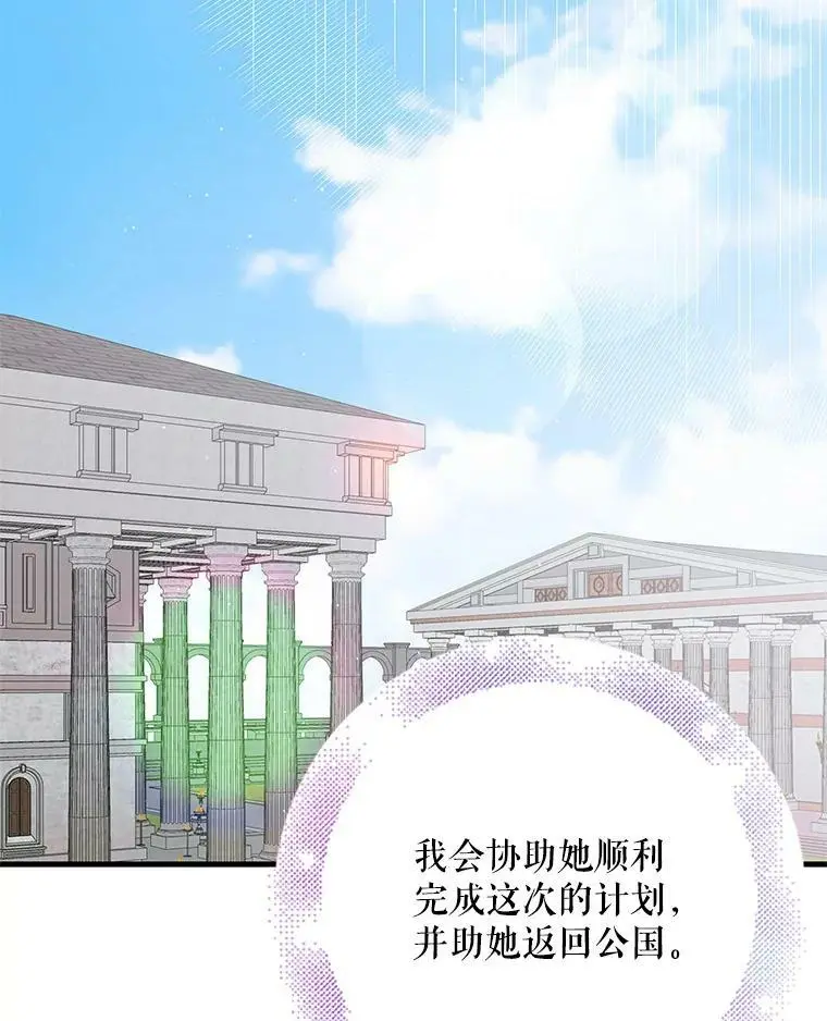 83.奇怪的图案 第128页