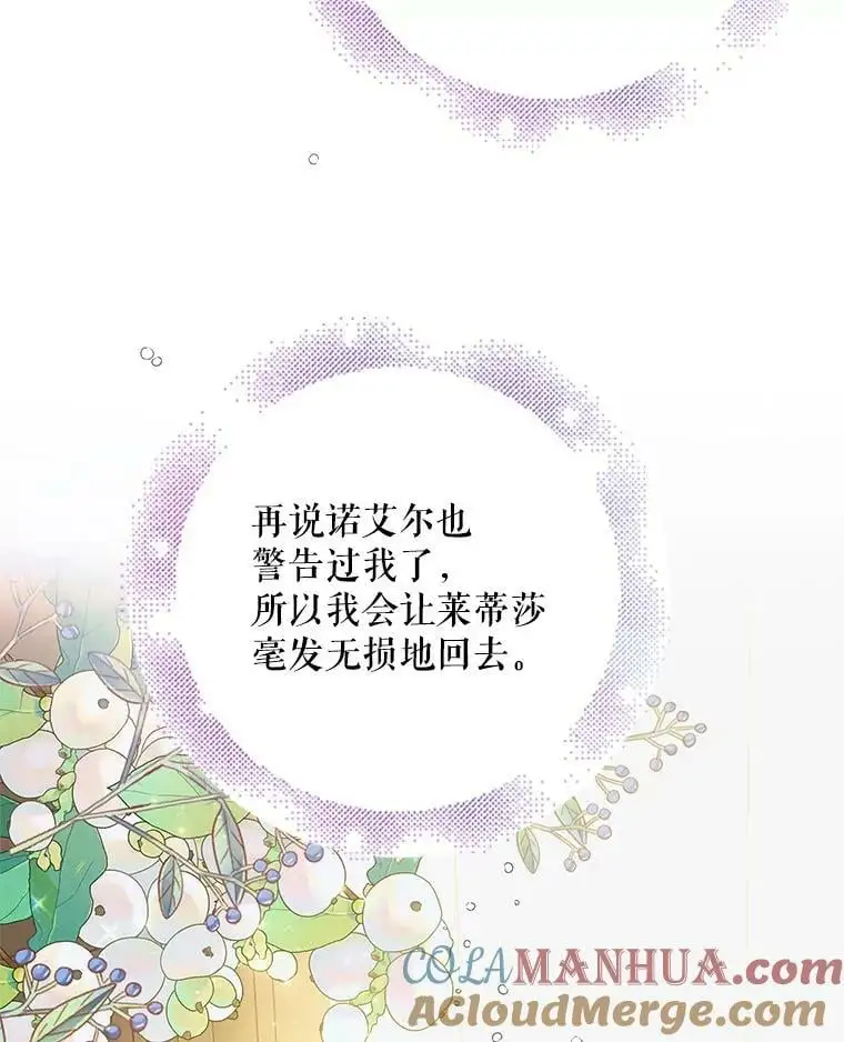 83.奇怪的图案 第129页