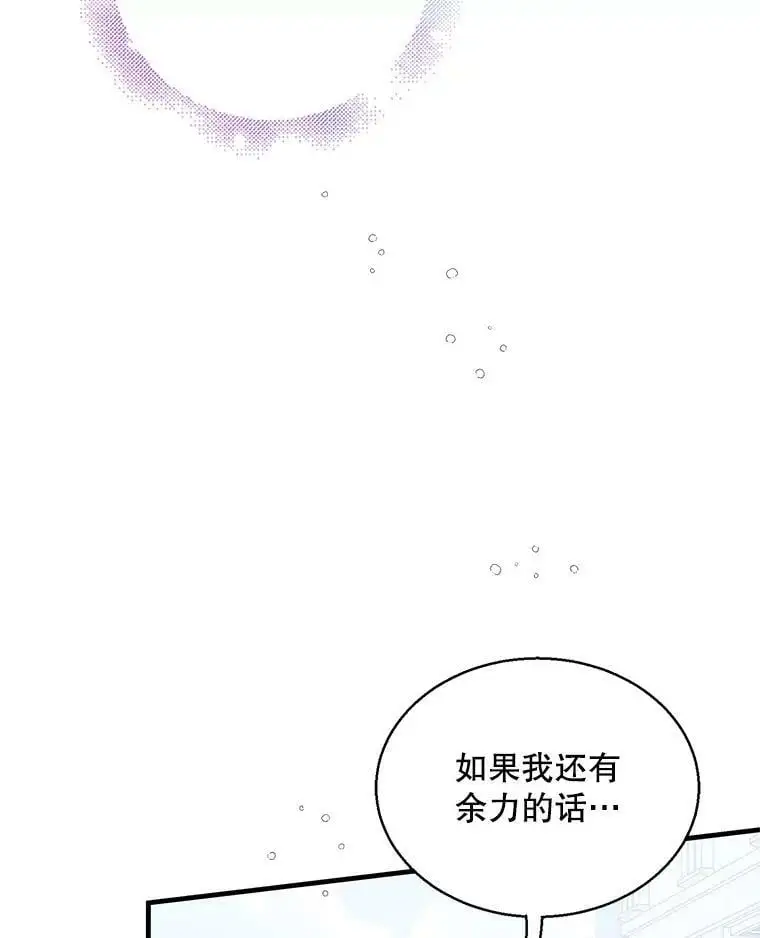 83.奇怪的图案 第132页