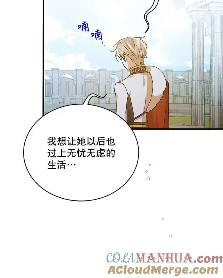 83.奇怪的图案 第133页