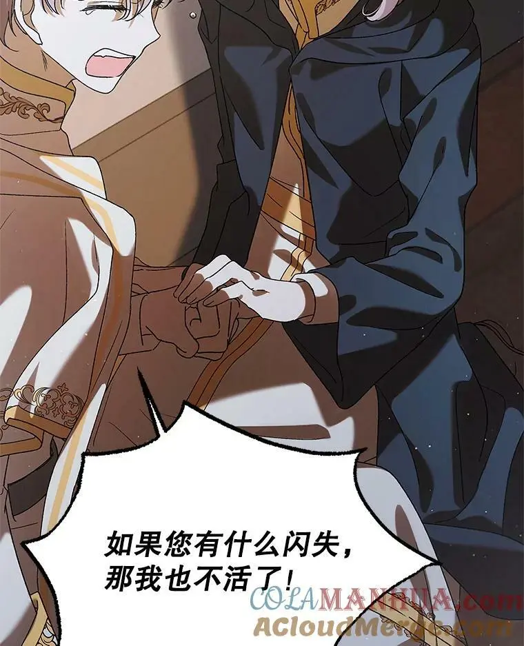 82.牺牲品 第101页