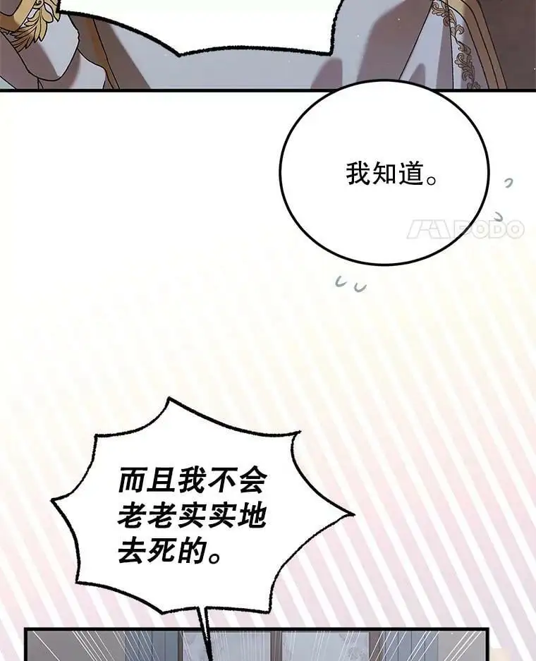 82.牺牲品 第102页