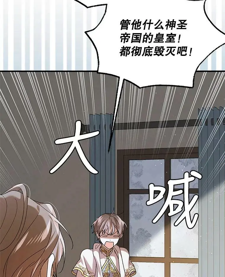 82.牺牲品 第106页