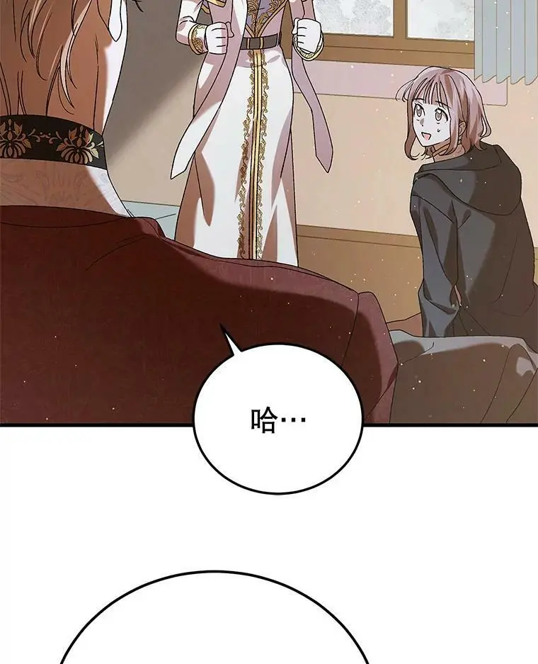 82.牺牲品 第107页