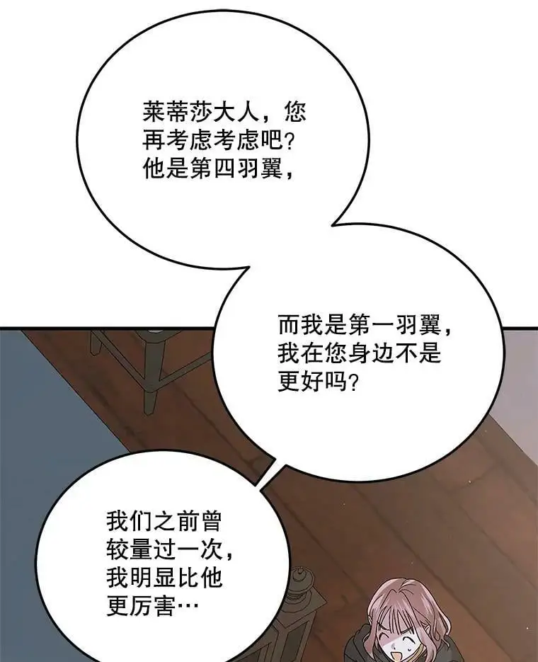 82.牺牲品 第110页