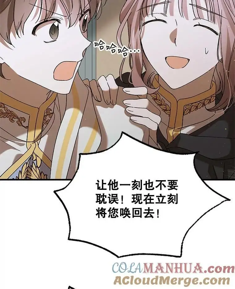 82.牺牲品 第113页