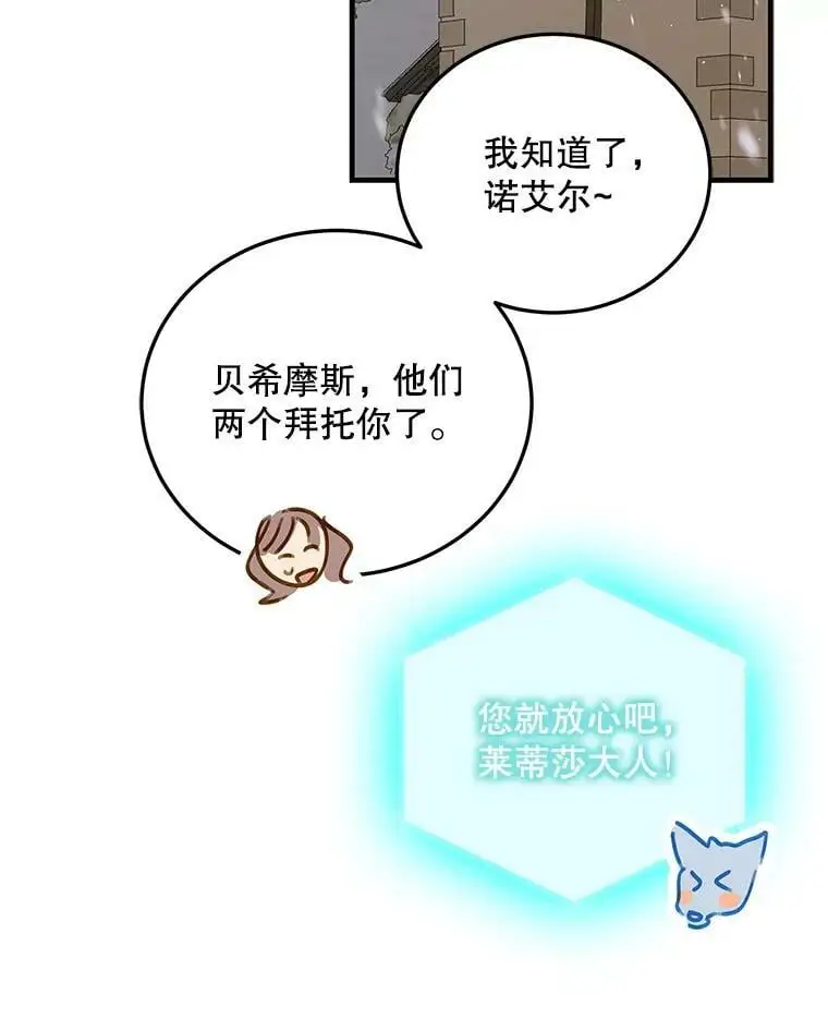 82.牺牲品 第115页