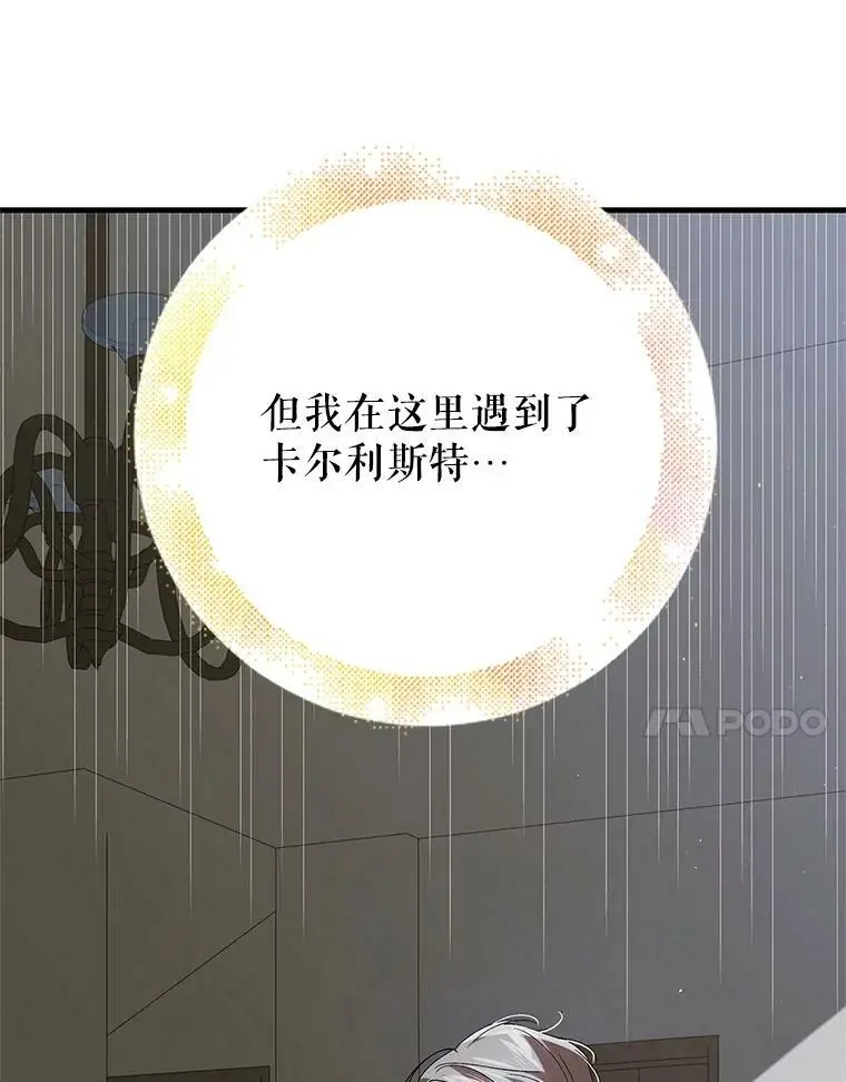 82.牺牲品 第119页