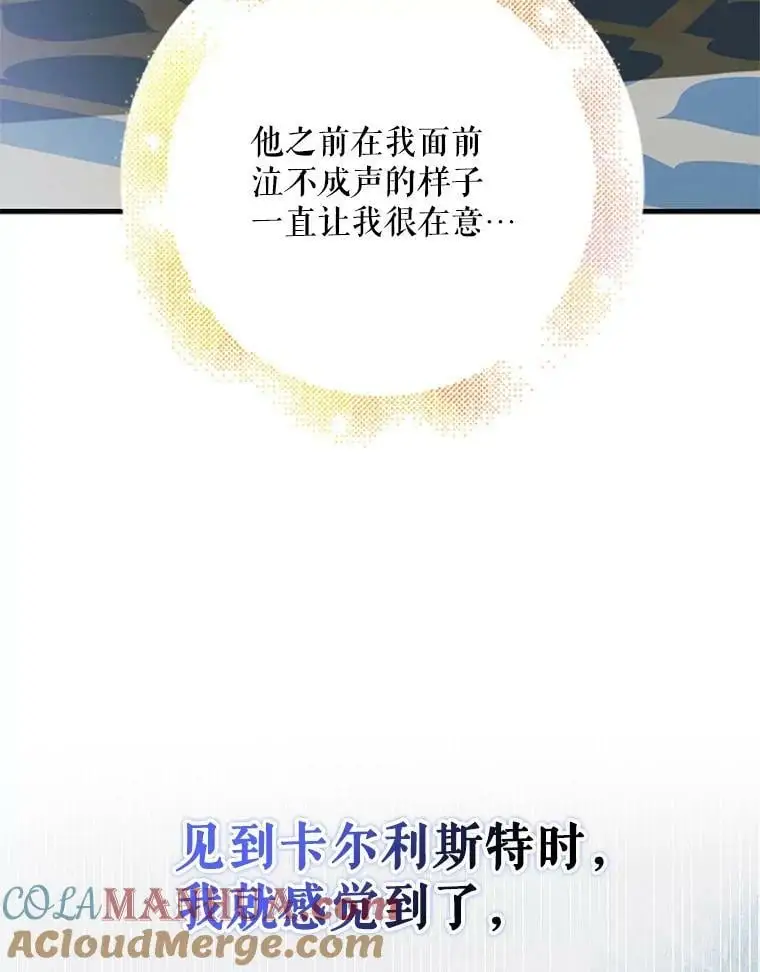 82.牺牲品 第121页