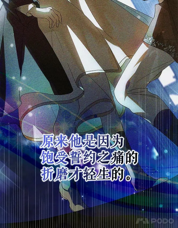 82.牺牲品 第123页