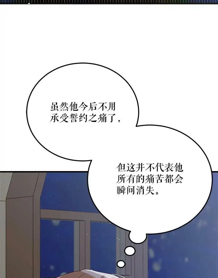 82.牺牲品 第124页
