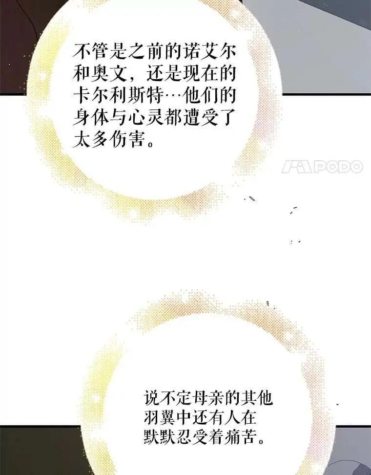 82.牺牲品 第126页