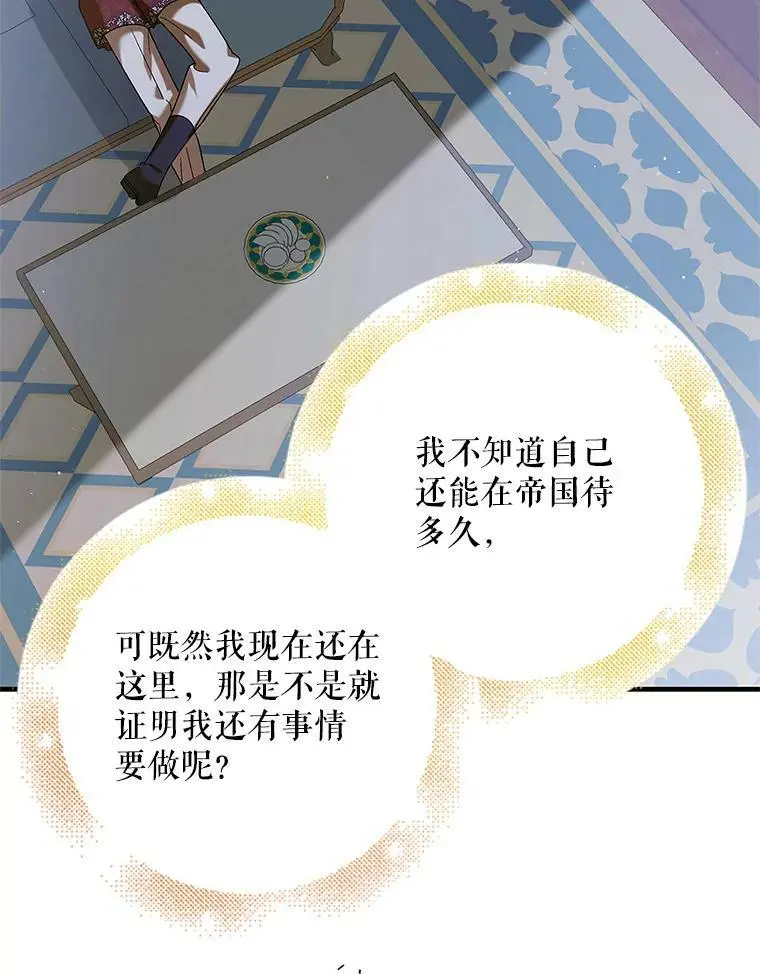 82.牺牲品 第128页