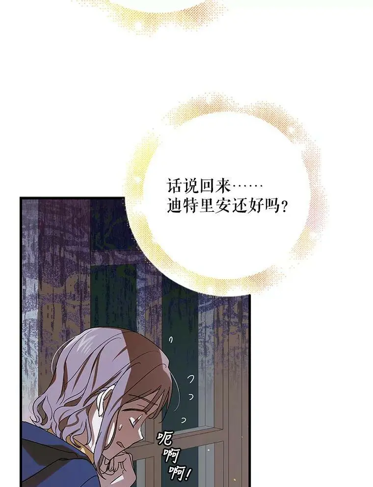 82.牺牲品 第131页