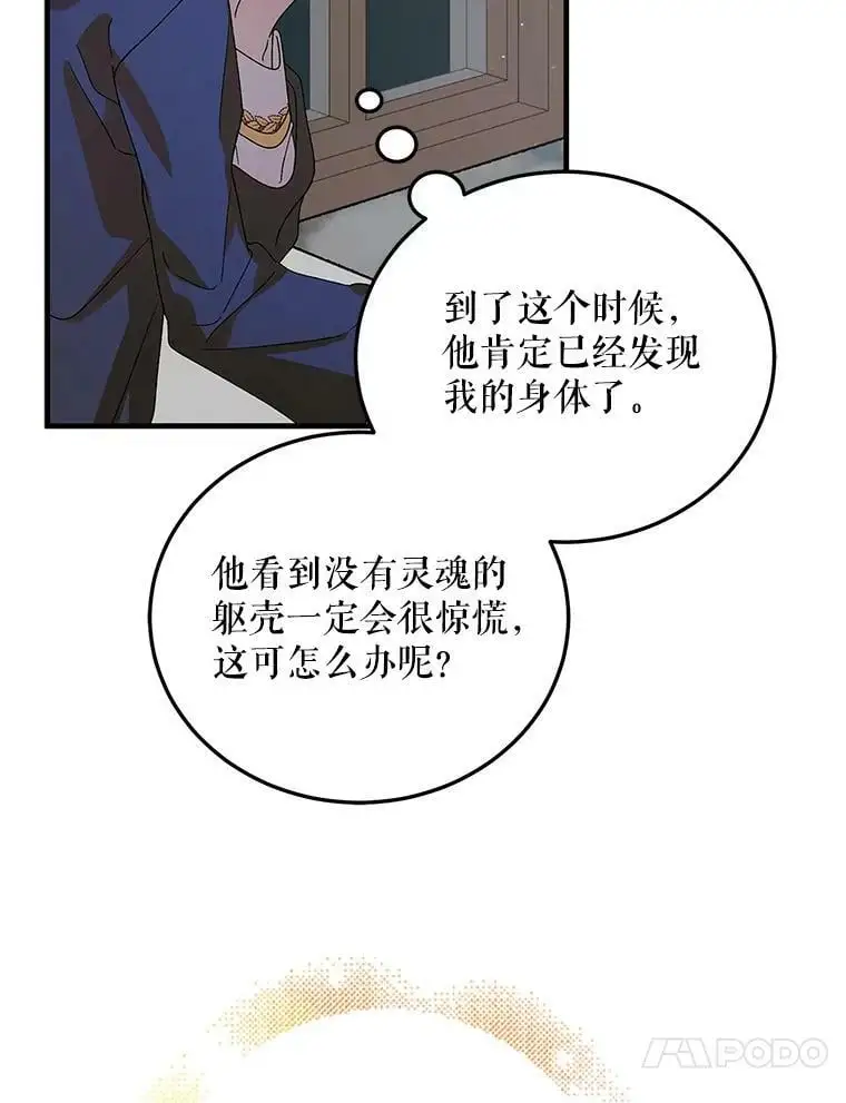 82.牺牲品 第132页