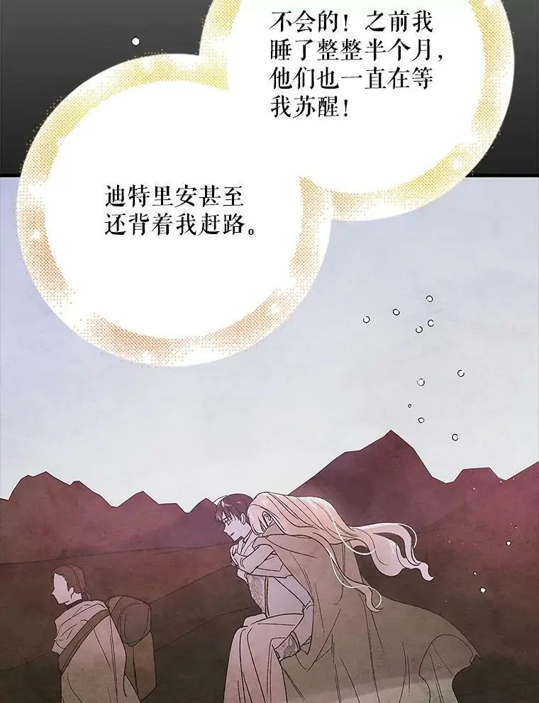 82.牺牲品 第135页