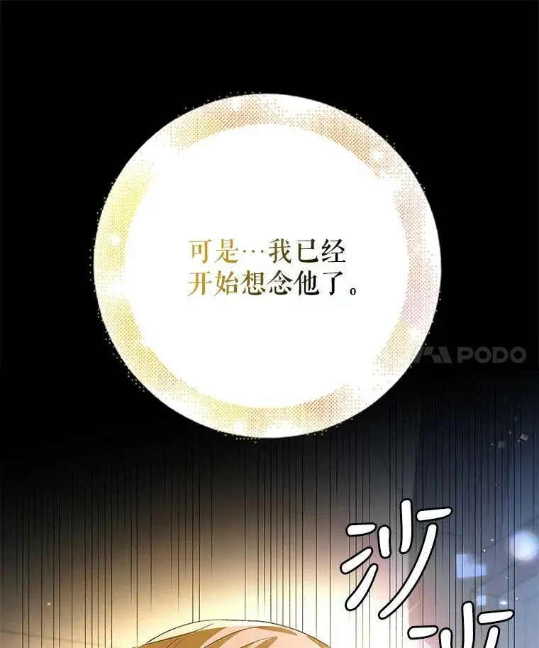 82.牺牲品 第139页