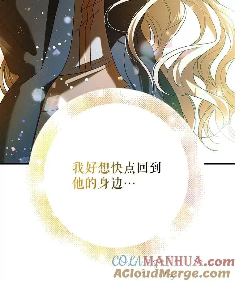 82.牺牲品 第141页