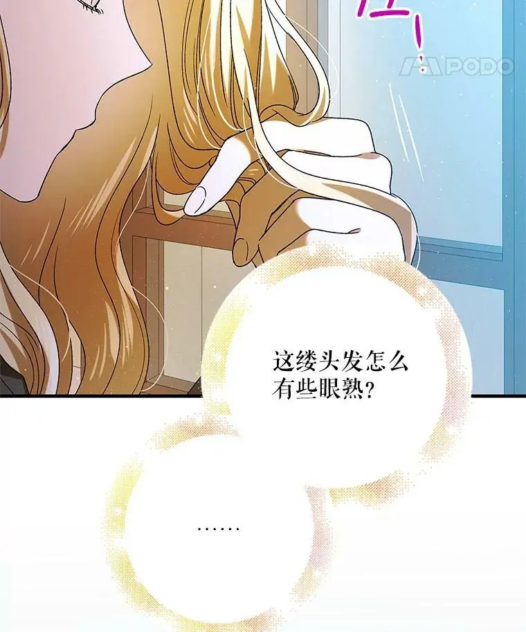 82.牺牲品 第143页