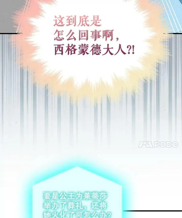 82.牺牲品 第146页