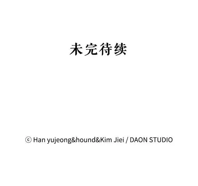 82.牺牲品 第148页