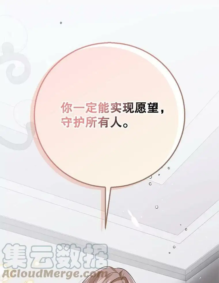 80.解救奥文 第1页