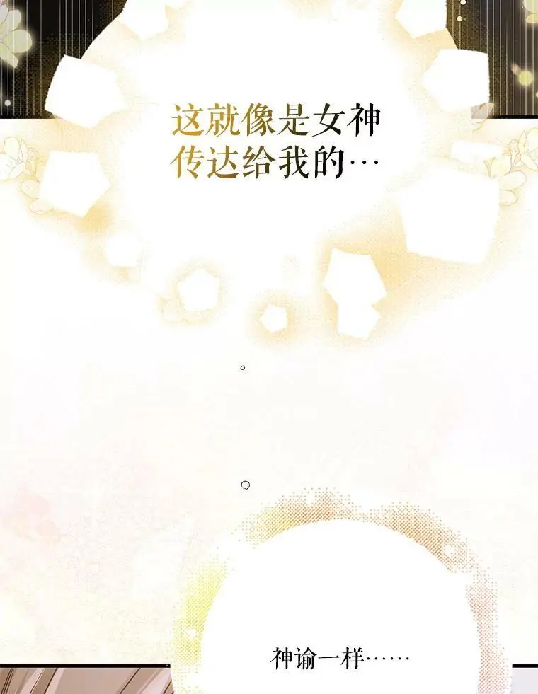 80.解救奥文 第3页
