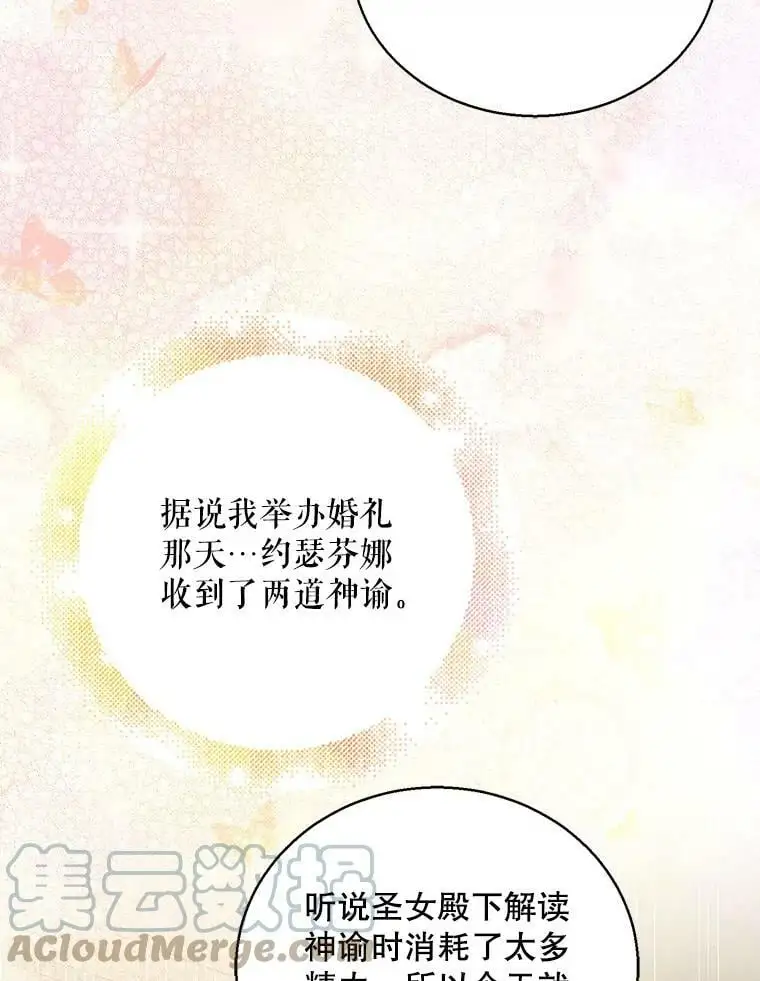 80.解救奥文 第5页