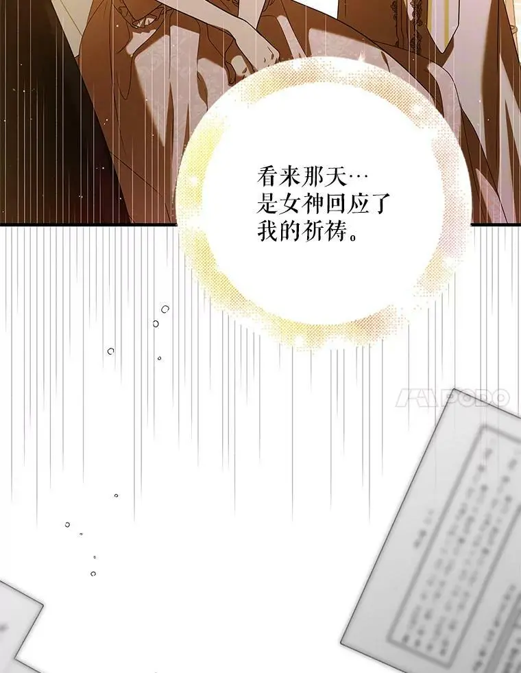 80.解救奥文 第7页