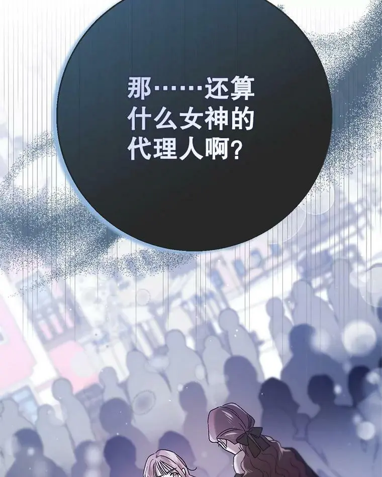 79.怀疑的种子 第98页