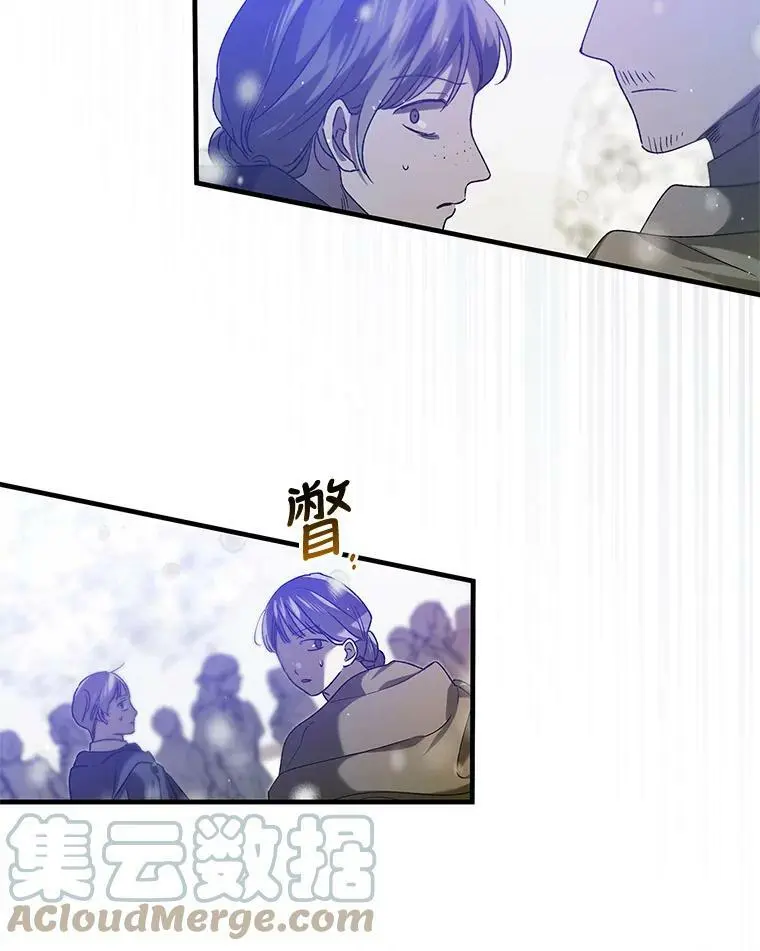 79.怀疑的种子 第101页