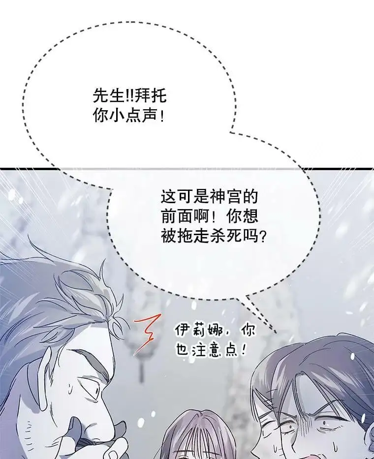 79.怀疑的种子 第102页