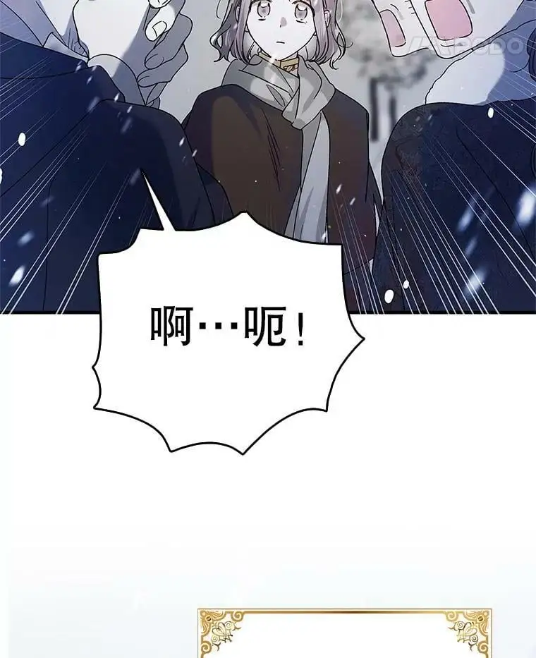 79.怀疑的种子 第103页