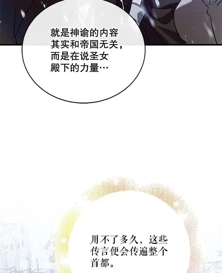79.怀疑的种子 第107页