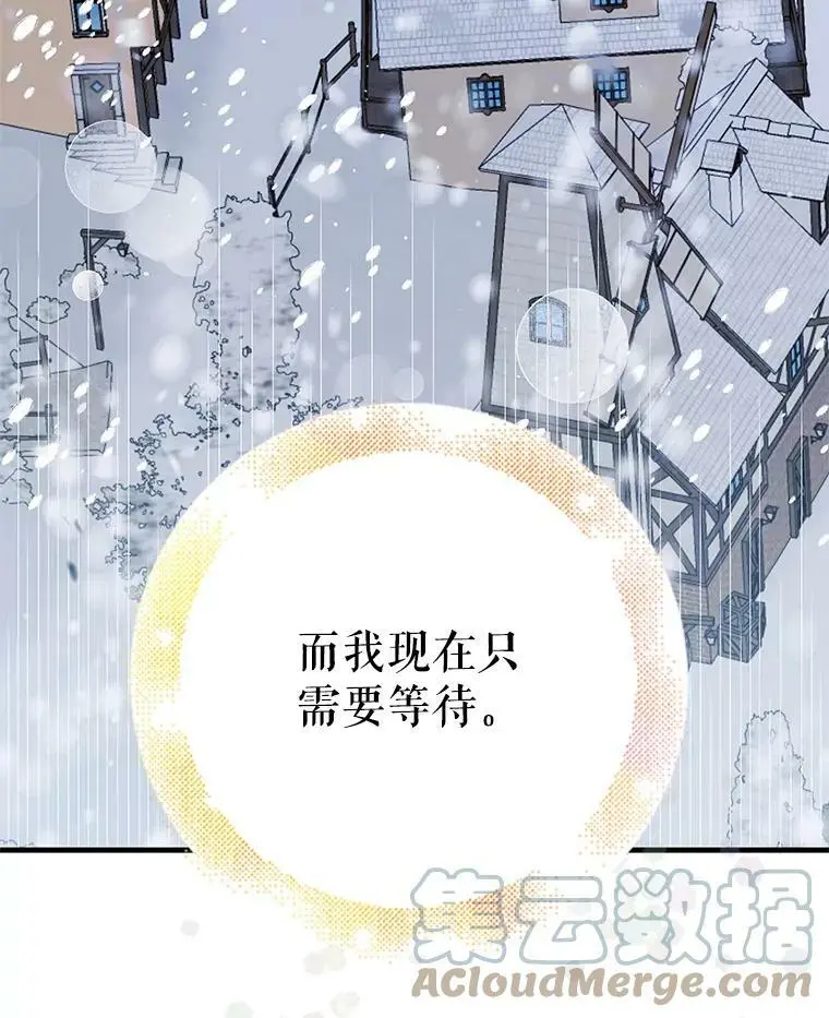 79.怀疑的种子 第109页