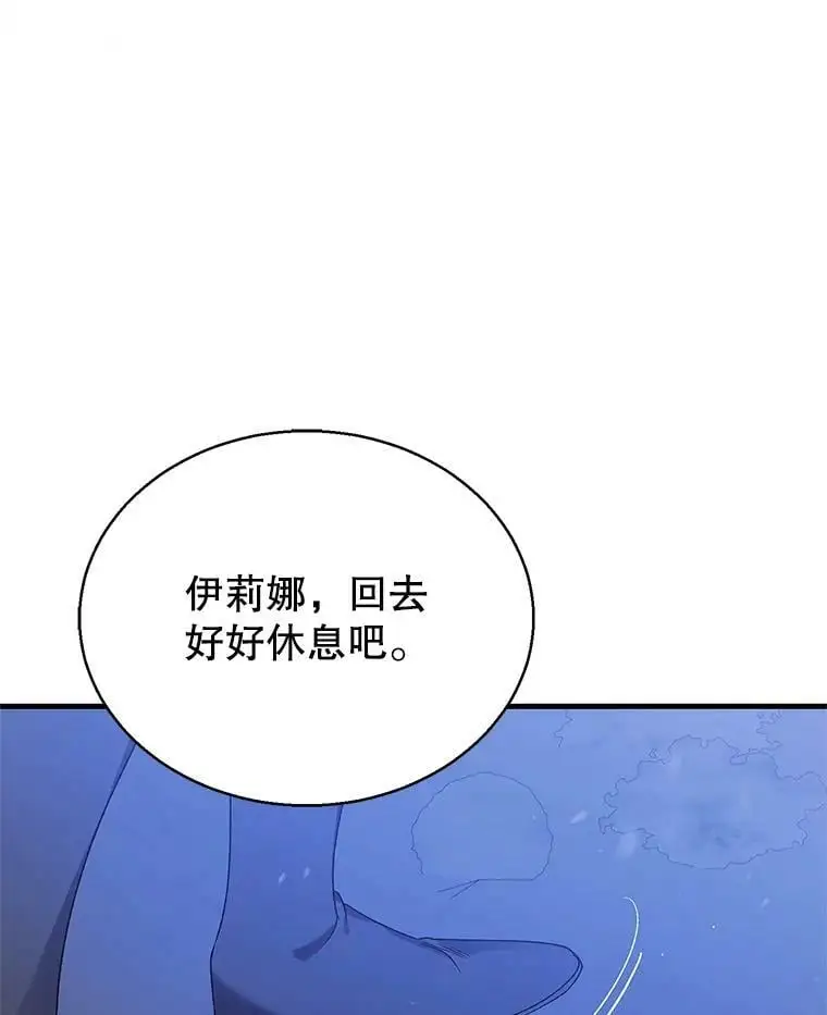 79.怀疑的种子 第111页