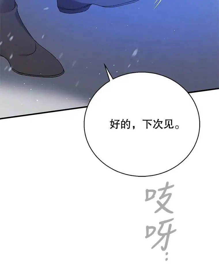 79.怀疑的种子 第112页
