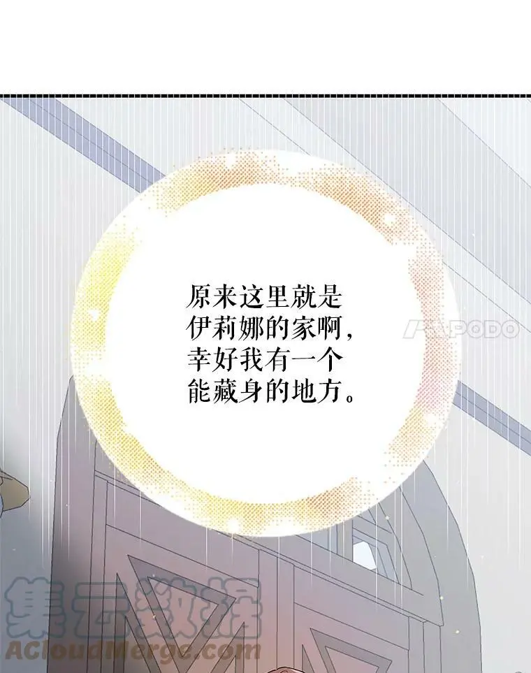 79.怀疑的种子 第113页