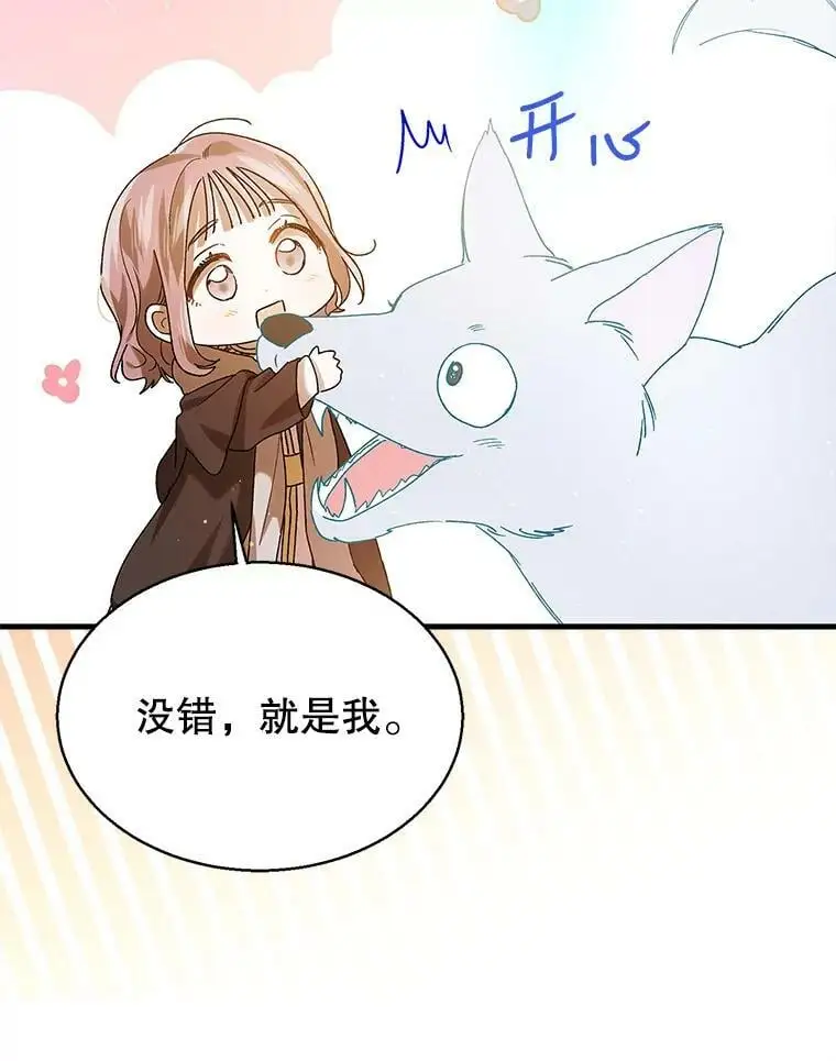 79.怀疑的种子 第124页