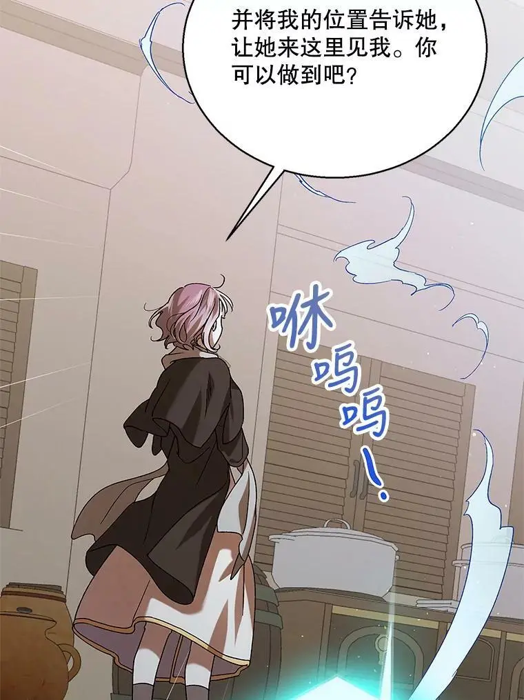 79.怀疑的种子 第132页