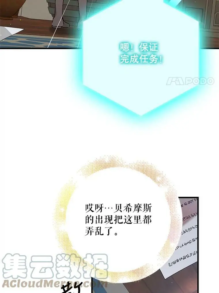 79.怀疑的种子 第133页