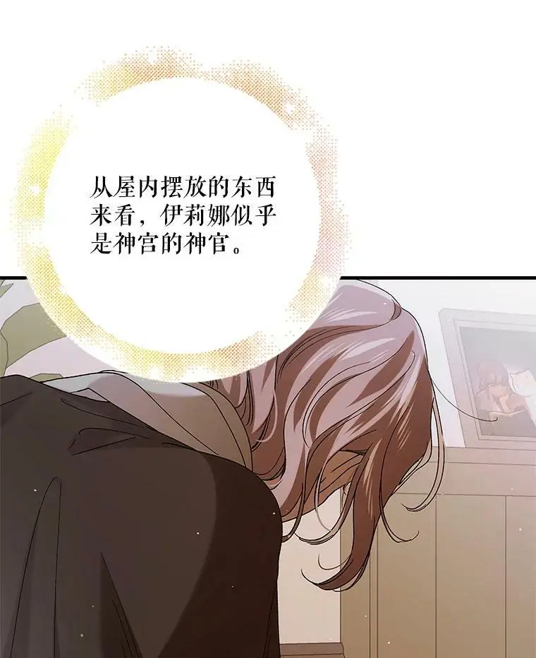 79.怀疑的种子 第135页