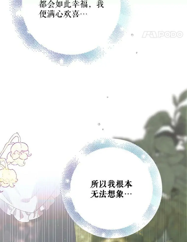 78.灵魂出窍 第118页