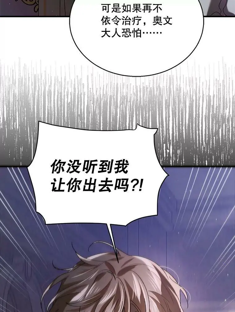 78.灵魂出窍 第127页