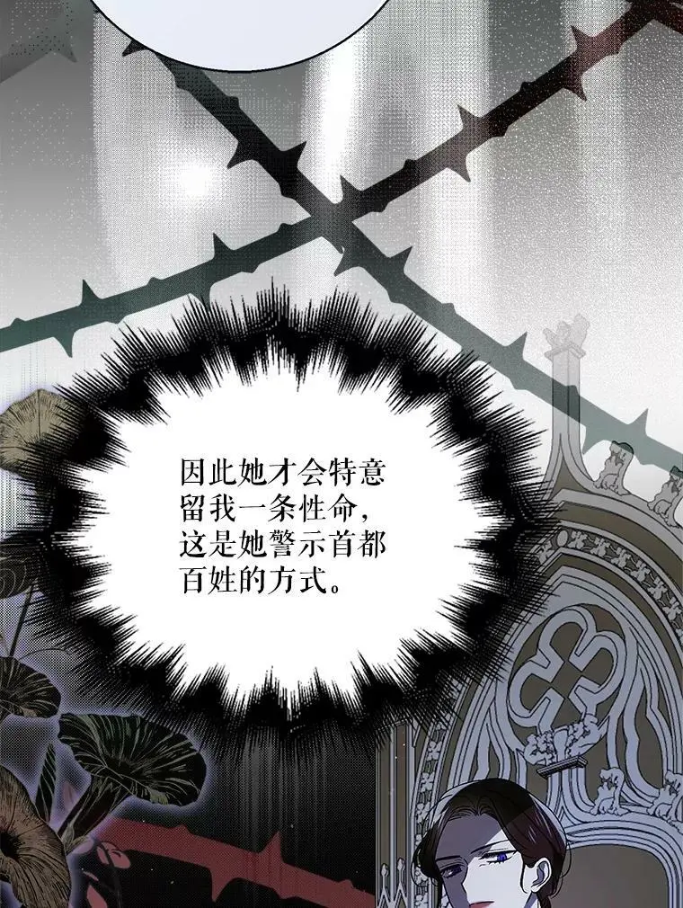 78.灵魂出窍 第136页