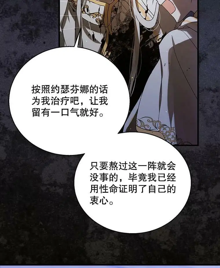 78.灵魂出窍 第140页