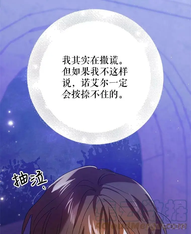 78.灵魂出窍 第141页