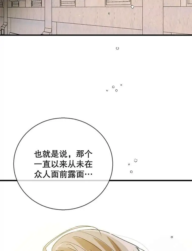 76.家的感觉 第3页