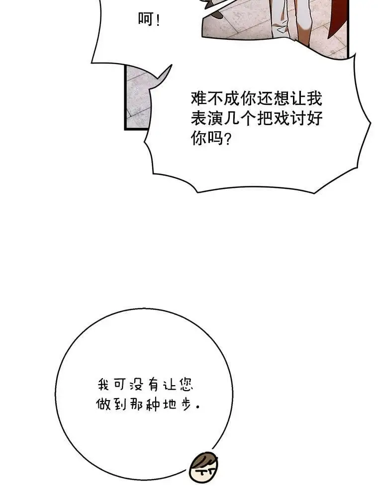 76.家的感觉 第8页