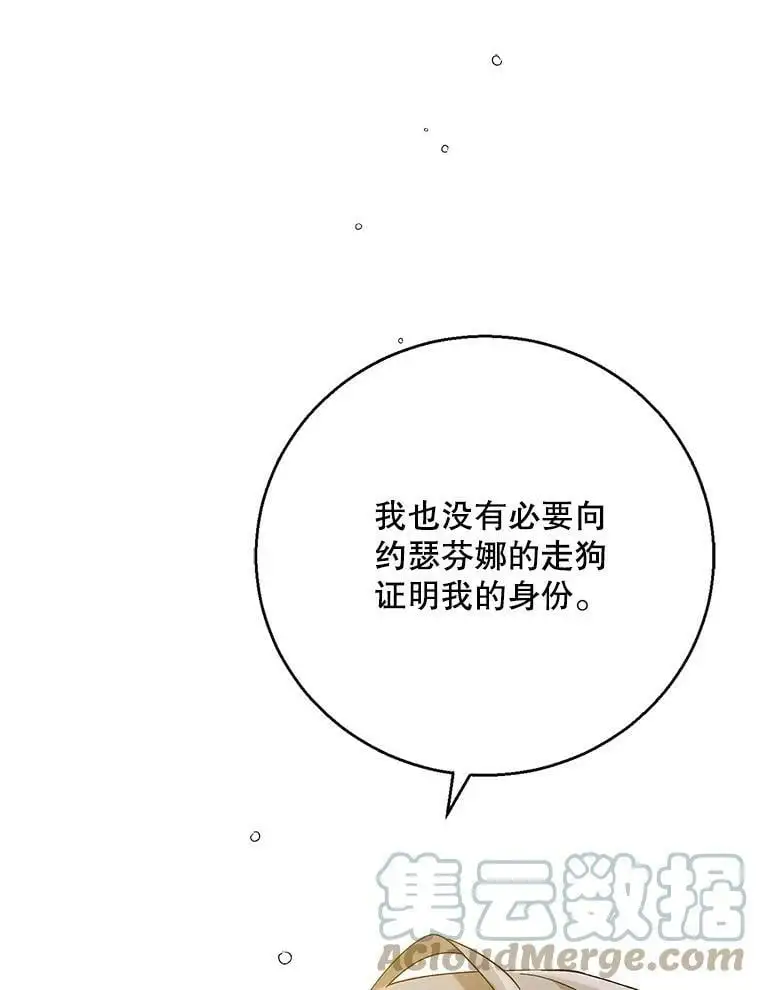 76.家的感觉 第9页